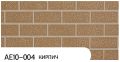 Фасадная панель Zodiac, Кирпич, AE10-004 купить в Владимире