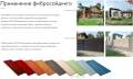 Фиброцементный сайдинг DECOVER Brown купить в Владимире