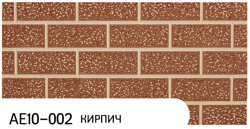 Фасадная панель Zodiac, Кирпич, AE10-002 купить в Владимире