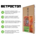 Ветрозащитная шумоизоляционная панель ВЕТРОСТОП 2500х600х25 мм с шип-пазом 19 мм купить в Владимире