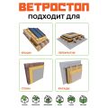 Ветрозащитная шумоизоляционная панель ВЕТРОСТОП 2500х600х25 мм с шип-пазом 19 мм купить в Владимире