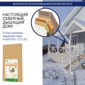 Хвойная звукоизоляция для гипсокартона #ЖИВИГРОМЧЕ! 800x600x12 мм (3,84 м²). купить в Владимире