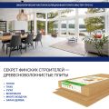 Хвойная звукоизоляция для гипсокартона #ЖИВИГРОМЧЕ! 800x600x12 мм (3,84 м²). купить в Владимире