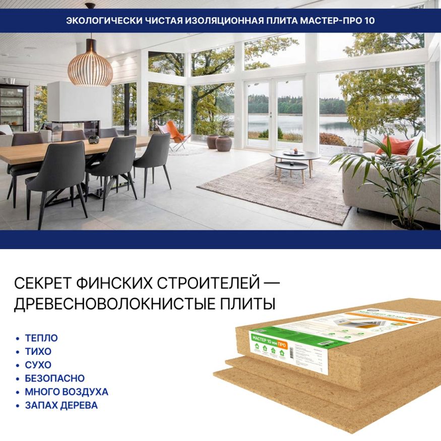 Хвойная звукоизоляция для гипсокартона #ЖИВИГРОМЧЕ! 800x600x12 мм (3,84 м²). купить в Владимире