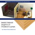 Хвойная звукоизоляция для гипсокартона #ЖИВИГРОМЧЕ! 800x600x12 мм (3,84 м²). купить в Владимире