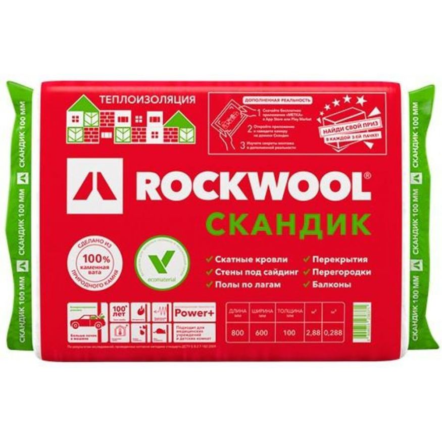 Утеплитель Лайт Баттс Скандик 100х600х800 Rockwool купить в Владимире